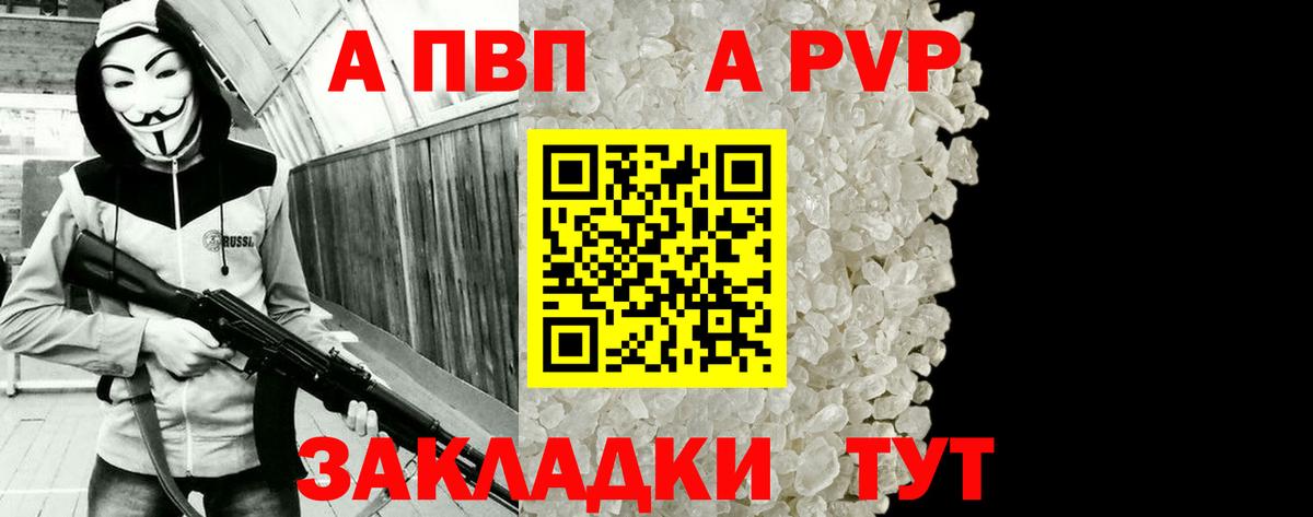 Альфа ПВП мука  Вход с VPN  А ПВП  Лянтор 