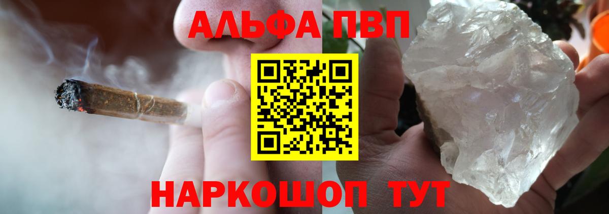 Alpha-PVP кристаллы Лянтор
