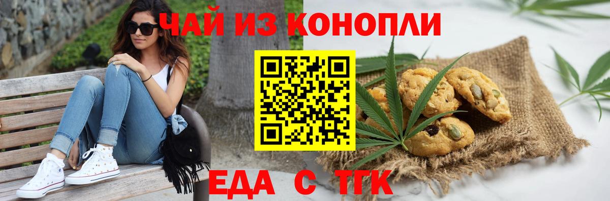 Лянтор  Cannafood конопля  Вход с VPN 