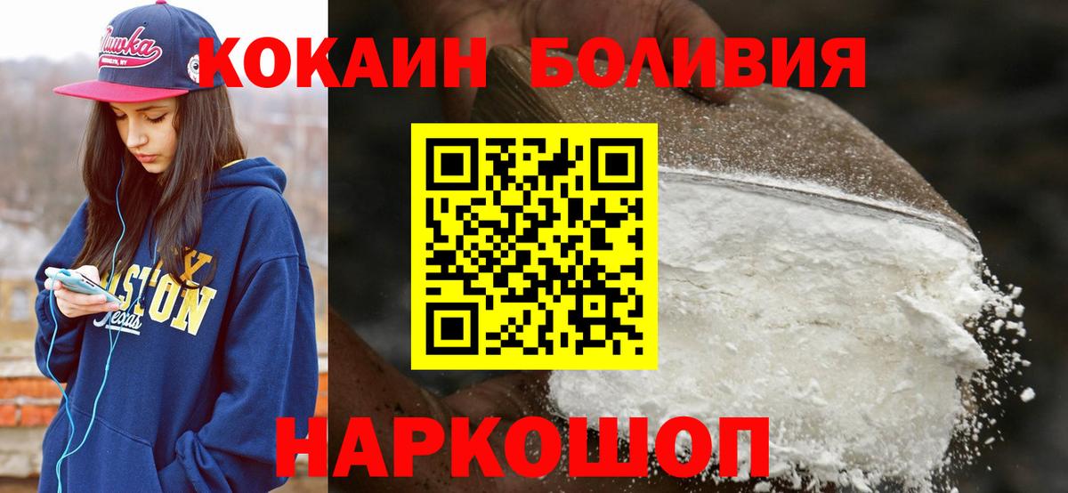 Кокаин Боливия Лянтор