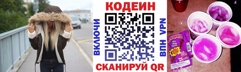 что такое наркотик  Лянтор  ссылка на мегу ссылка  Кодеиновый сироп Lean напиток Lean (лин) 