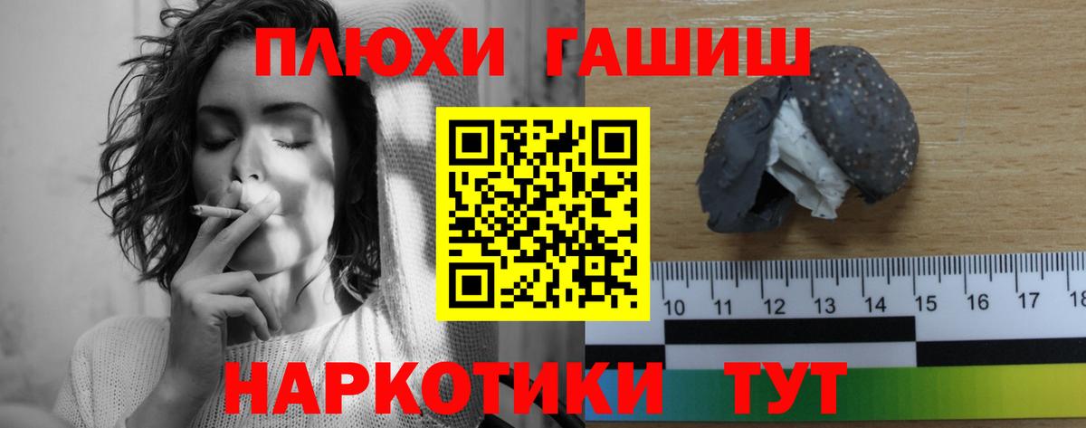ГАШИШ hashish Лянтор