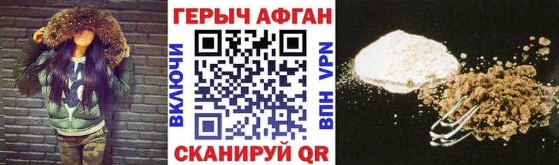 ГЕРОИН Афган  Лянтор 