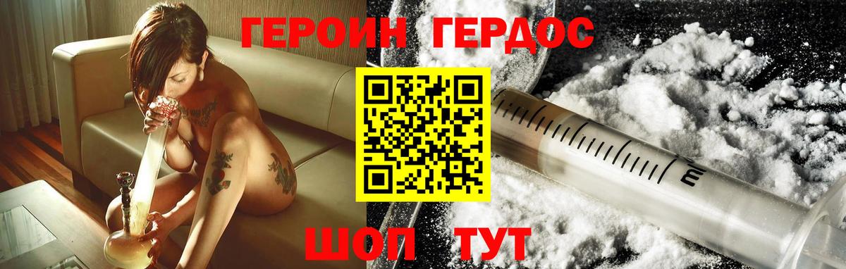 Героин герыч  Вход с VPN  Героин  Лянтор 