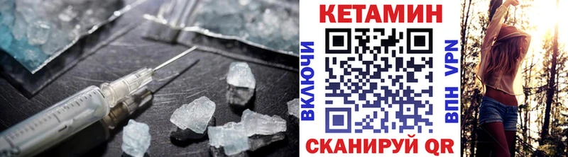 КЕТАМИН VHQ  Лянтор 