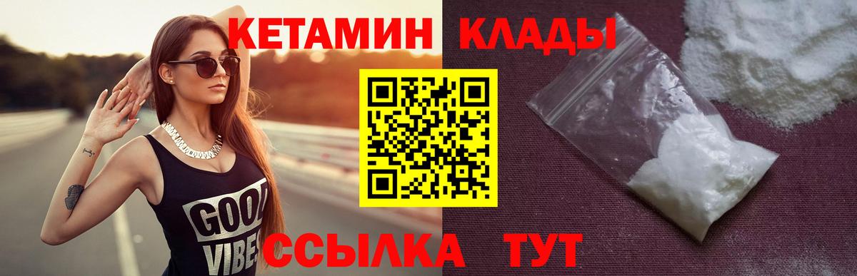 Кетамин ketamine Лянтор