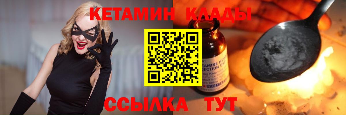 Лянтор  КЕТАМИН VHQ  Вход с VPN  КЕТАМИН ketamine 