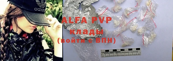 ALPHA-PVP Балабаново