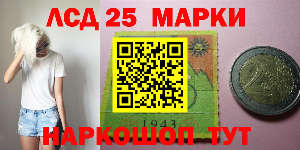 ЛСД экстази кислота  Вход с VPN  LSD-25 экстази кислота  Лянтор 