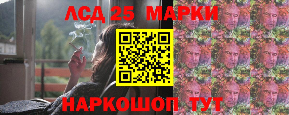 Лсд 25 экстази кислота Лянтор