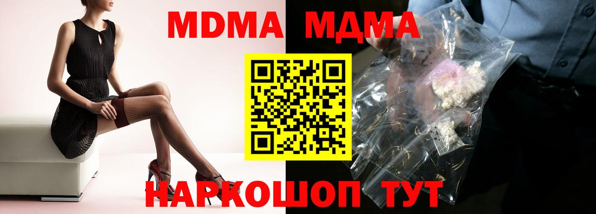 МДМА VHQ  Вход с VPN  МДМА crystal  Лянтор 