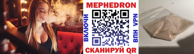 Мефедрон 4 MMC  Лянтор 