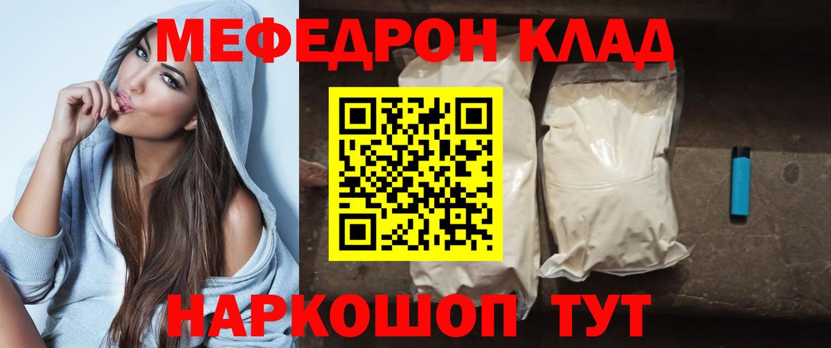 Мефедрон 4 MMC  Вход с VPN  Мефедрон  Лянтор  наркотики  Мефедрон 