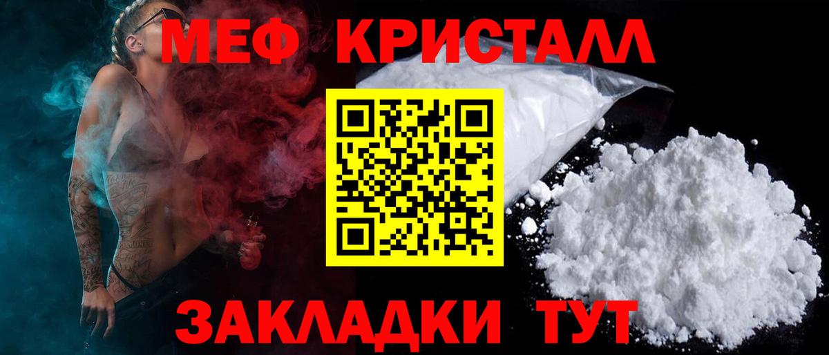 МЕФ мука Лянтор