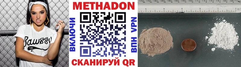 купить  цена  Лянтор  Метадон белоснежный 