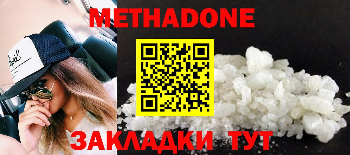 Лянтор  Метадон белоснежный  Вход с VPN 