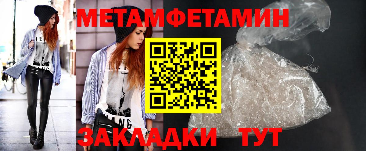 Метамфетамин  Метамфетамин кристалл  Вход с VPN  Лянтор  Метамфетамин кристалл 