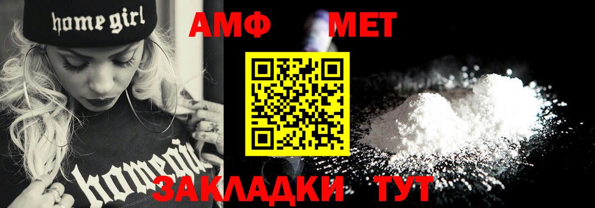 Первитин винт Лянтор