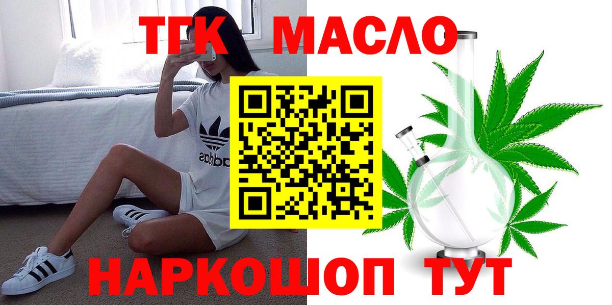 Лянтор  продажа наркотиков  Вход с VPN  Дистиллят ТГК жижа 
