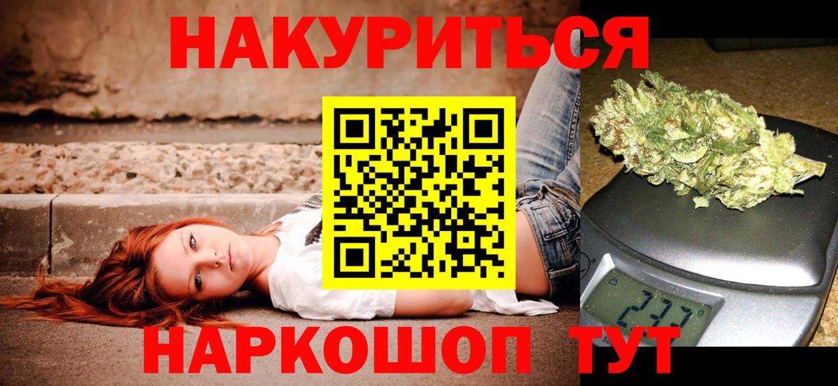 МАРИХУАНА SATIVA & INDICA  Бошки Шишки SATIVA & INDICA  Лянтор  Марихуана White Widow  Вход с VPN 